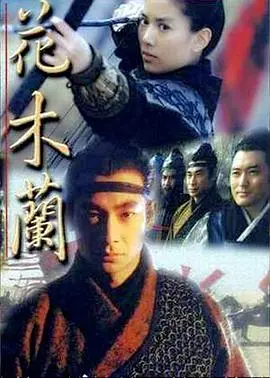 花木兰：巾帼不让须眉的传奇，这“职场真人秀”式的成长你看懂了吗？
