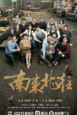 《南来北往》：时代洪流中的温情与挣扎！这趟“逃亡”之旅，道尽人生百味！