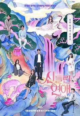 《着了魔恋爱》：一个关于痴狂的极致表达，但结局让我无语凝噎