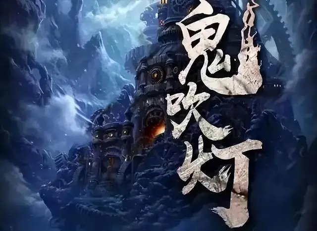 《天下霸唱：鬼吹灯全解》：盗墓‘老司机’的奇幻剧教科书，看完秒变‘摸金校尉’！