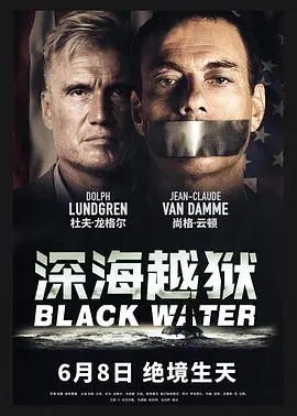 《深海越狱（国语版）》：国产片能否打破“越狱”魔咒？一窥背后不为人知的明星生活秀！