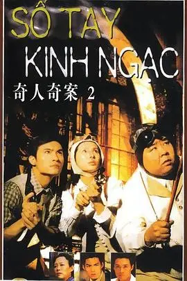 《奇人奇案》：这脑洞大开的奇幻剧，是不是把编剧的脑子给丢了？