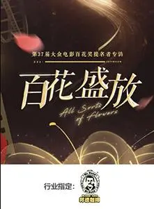 《百花盛放》：看完才懂，这才是真正的情感炸弹，比《王牌对王牌夏日限定》还上头！