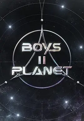 《少年星球 第二季》：青春热血集结，这届少年燃炸全场！