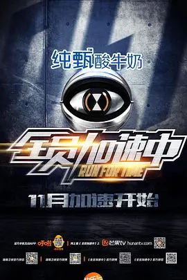 《全员加速中 第一季》：不只是游戏，这档《体育综艺》比你想象的更硬核！