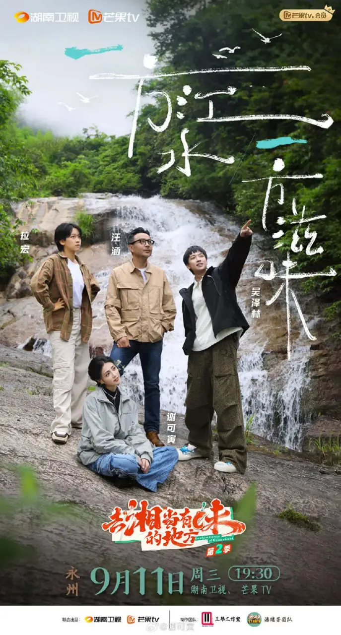 《湘当有味的地方》第三季，美食诱惑爆棚，看完就想原地搬砖去！