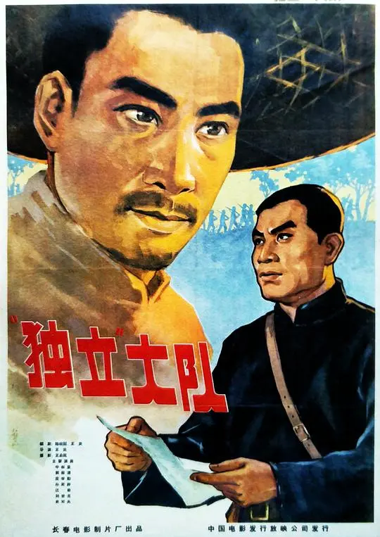 独立大队：抗战神剧还是硬核军旅？这部剧让我看得热血沸腾，堪称国产良心！