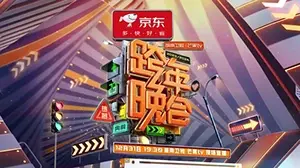 2023-2024湖南卫视芒果TV跨年晚会 海报