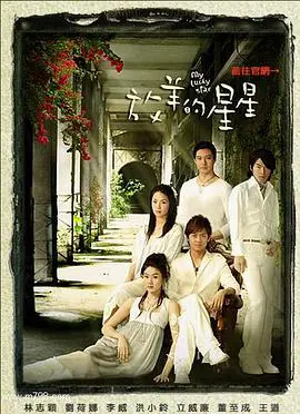 放羊的星星：爱恨纠葛与童话幻灭，你信不信流星真的能带来希望？