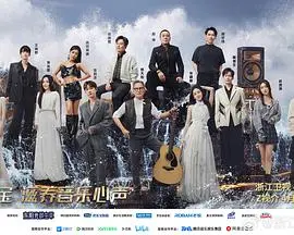 《天赐的声音5》惊喜回归！导师神仙打架，神曲频出，这季能打几分？