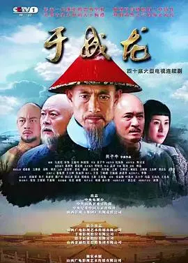 《于成龙》：历史大剧里的硬核战争片，看得我热血沸腾，比娱乐热点有料多了！