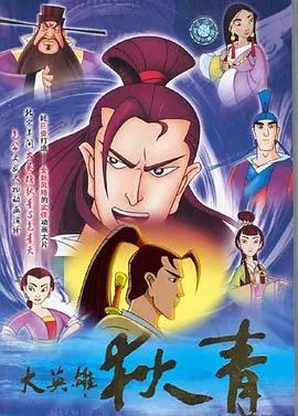 《大英雄狄青》：奇幻冒险+游戏竞技？这波操作惊到我了！