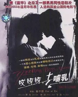 《哎呀呀，去哺乳》：看得我尴尬癌都犯了！这评分也太离谱了吧？