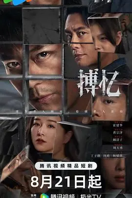 《搏忆》：当回忆变成一场搞笑的‘灾难’，笑到头掉！