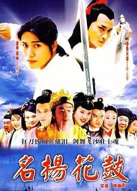 《名扬花鼓》：这剧情神转折，简直是戏宇宙第二季的另一种打开方式！