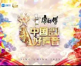 《中国好声音2023》巅峰之夜，谁是歌王？巅峰拍档为你揭晓！