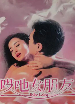 《哎吔女朋友》：笑到飙泪的恋爱喜剧，这届女朋友“槽值”爆表！
