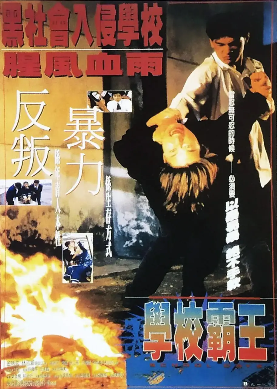 《学校霸王》：比宫斗还精彩？这部职场真人秀，看得我血压飙升！