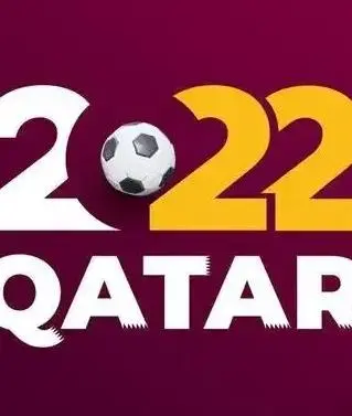 2022世界杯：卡塔尔vs厄瓜多尔，一场被遗忘的揭幕战？我只能说，太！拉！胯！