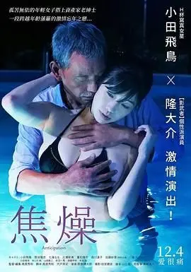 《焦燥》：国产悬疑片的天花板？看完我脊背发凉！