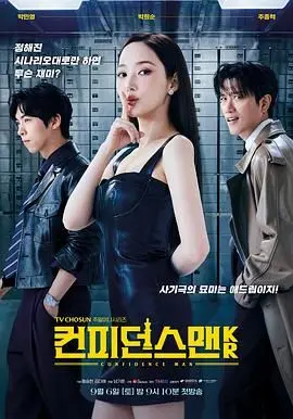 《行骗天下KR》：反转再反转！这战争片的套路，我给跪了！