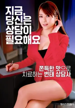 《对你有嚼劲的变态辅导员》：这片子，简直让人怀疑人生，是神作还是烂片？