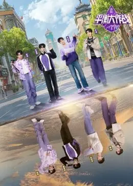 《平衡大作战》：揭秘“幕后黑手”，这场博弈简直让人血压飙升！