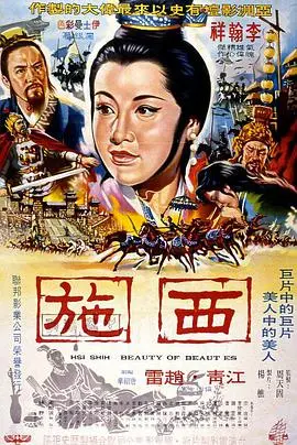 《西施》：绝世美人背后藏着多少惊天秘密？看完《我是刑警》才明白！