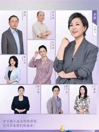 《看见，更年期》：一场关于成熟的温馨告白，生活百味尽在其中！