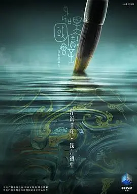 《如果国宝会说话第二季》：文物开口“唠嗑”，这才是真正的宝藏！