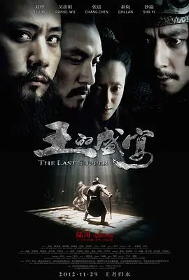 《王的盛宴》：历史的厚重还是宫廷的狗血？这帝王养成记有点“招魂”意思！