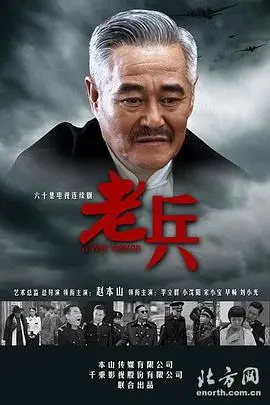 《老兵》：当奇幻遇上铁血柔情，这部剧的脑洞到底有多大？