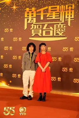 《万千星辉贺台庆 2022》：明星互撕内幕曝光？这‘大盗情人’般的抓马戏码谁顶得住！