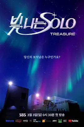 《闪耀的SOLO》：少女偶像的养成之路，这背后藏着多少辛酸与泪水？