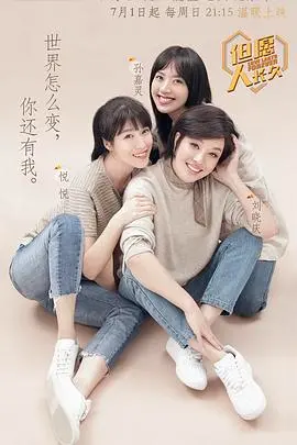 《但愿人长久2》：催泪还是翻车？这档节目比2021春晚还让人意外！