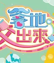《爹地佼出来》：以为是“王炸”级狗血剧？结果是个“小甜饼”，这“主角光环”也太强了吧！
