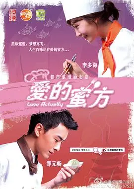 《爱的蜜方》：宫斗姐妹情深？还是傻白甜的玛丽苏！别被名字骗了！