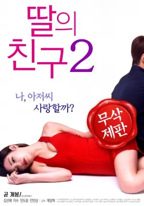 《我不喜欢年轻的男人2》：老娘就爱大龄！悬疑惊悚？我看是恋爱脑附体！